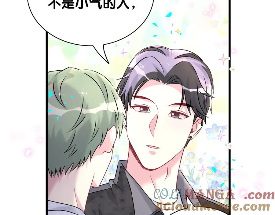 哪里来的大宝贝 第322话 唐酥酥~你是天使吧！ 第43页