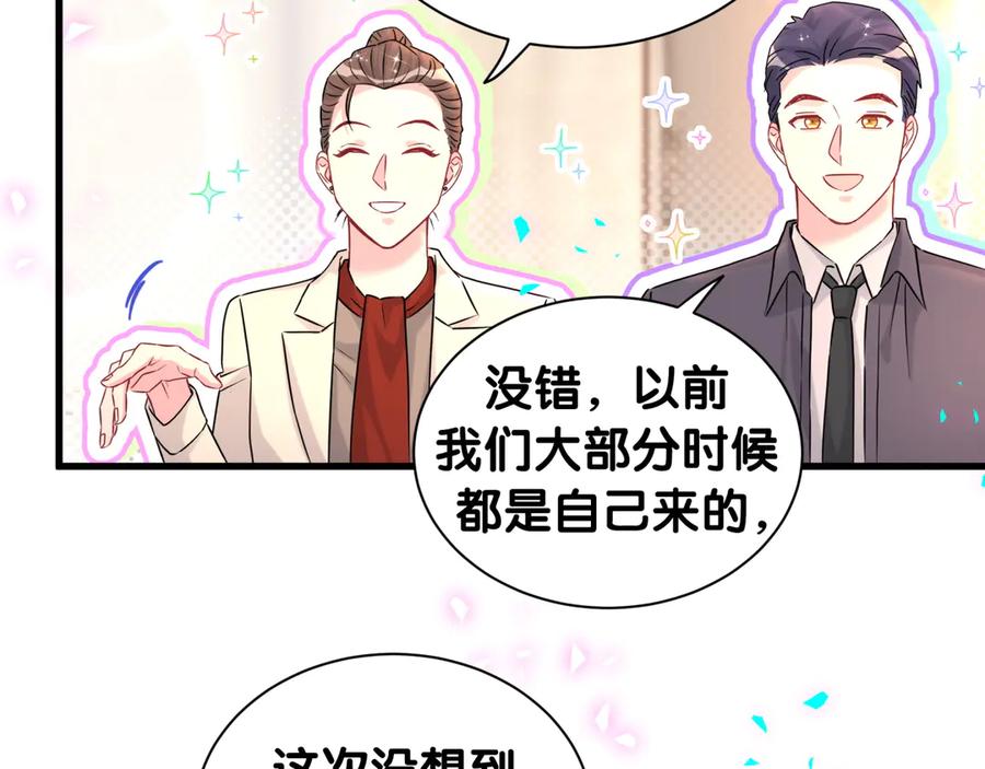哪里来的大宝贝 第322话 唐酥酥~你是天使吧！ 第45页
