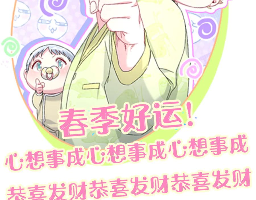哪里来的大宝贝 第325话 陆老头能当众认你吗？ 第107页