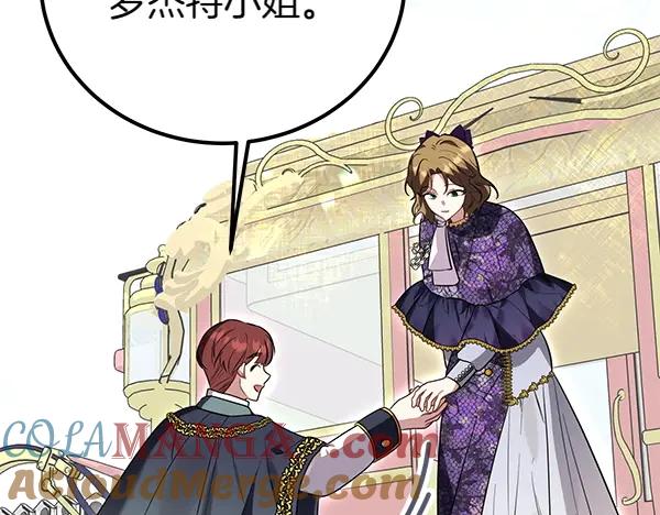 双胞胎姐姐的罢工宣言 第35话 无需在意 第77页