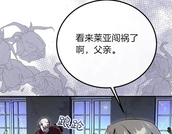双胞胎姐姐的罢工宣言 第35话 无需在意 第23页