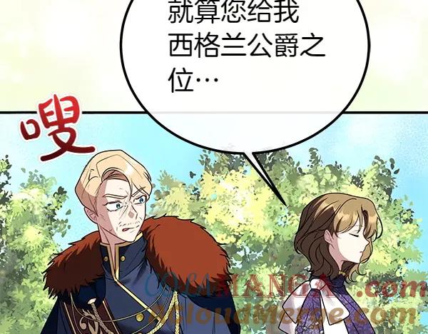 双胞胎姐姐的罢工宣言 第35话 无需在意 第173页