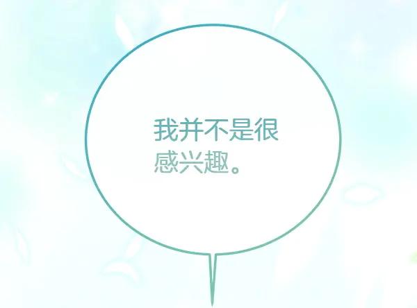 双胞胎姐姐的罢工宣言 第35话 无需在意 第160页
