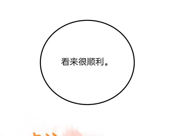 双胞胎姐姐的罢工宣言 第35话 无需在意 第51页
