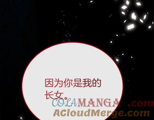 双胞胎姐姐的罢工宣言 第35话 无需在意 第141页
