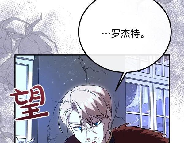 双胞胎姐姐的罢工宣言 第35话 无需在意 第20页