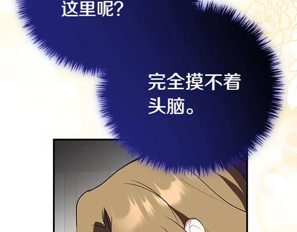 双胞胎姐姐的罢工宣言 第35话 无需在意 第64页