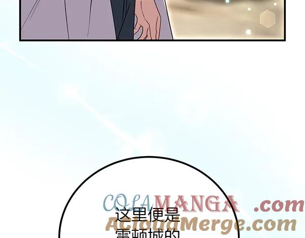 双胞胎姐姐的罢工宣言 第35话 无需在意 第97页
