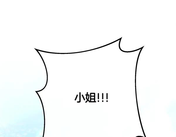 双胞胎姐姐的罢工宣言 第35话 无需在意 第182页