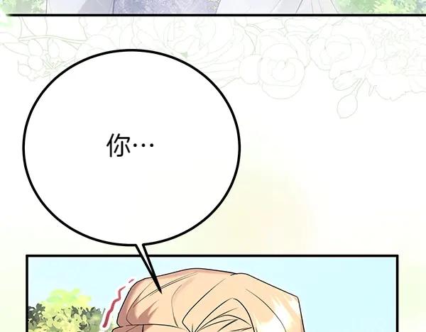 双胞胎姐姐的罢工宣言 第35话 无需在意 第163页