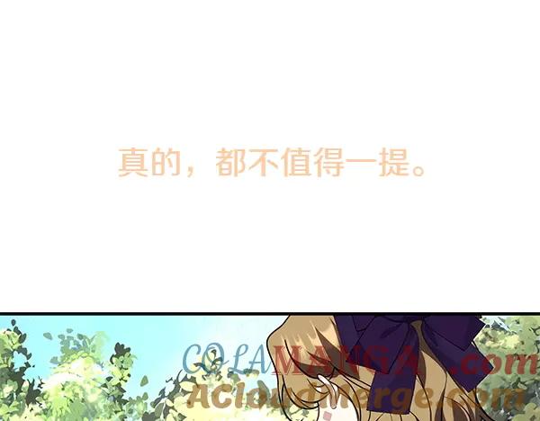 双胞胎姐姐的罢工宣言 第35话 无需在意 第157页