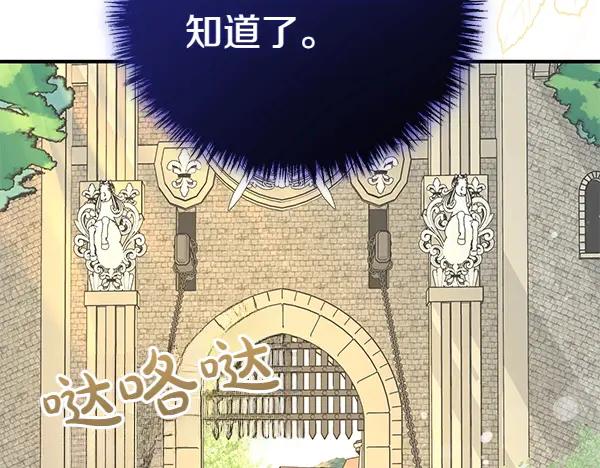 双胞胎姐姐的罢工宣言 第35话 无需在意 第67页