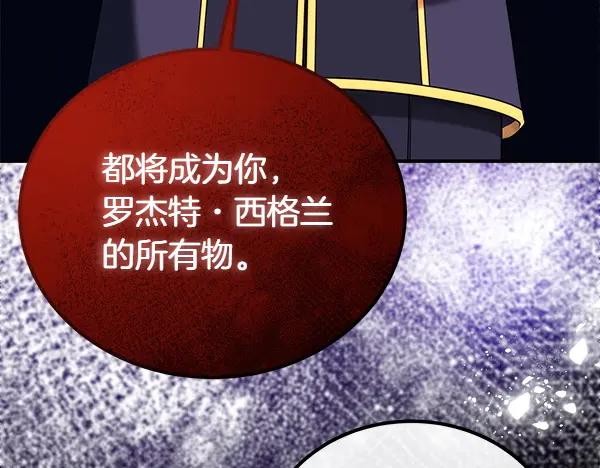 双胞胎姐姐的罢工宣言 第35话 无需在意 第127页