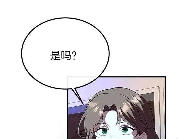 双胞胎姐姐的罢工宣言 第35话 无需在意 第26页