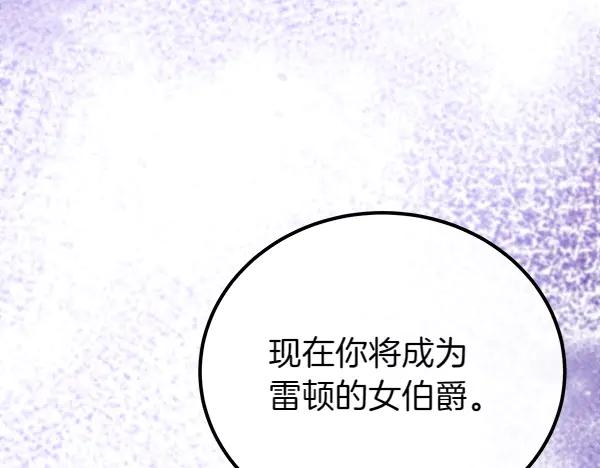 双胞胎姐姐的罢工宣言 第35话 无需在意 第131页