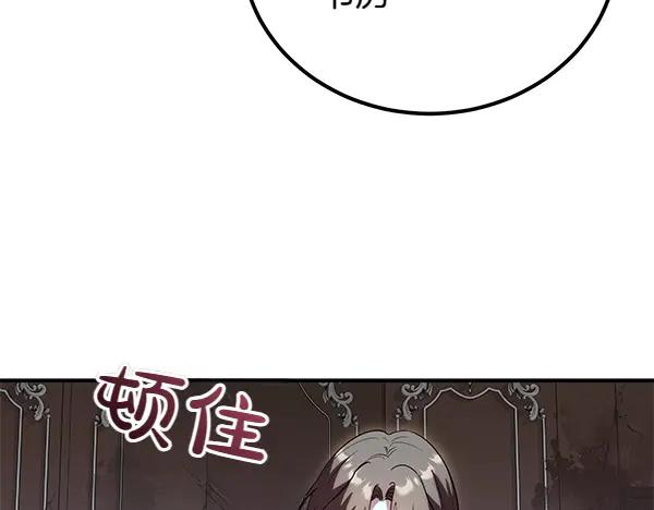 双胞胎姐姐的罢工宣言 第35话 无需在意 第8页