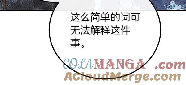 双胞胎姐姐的罢工宣言 第35话 无需在意 第25页