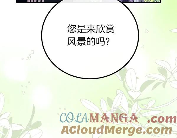 双胞胎姐姐的罢工宣言 第35话 无需在意 第109页