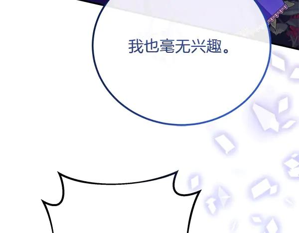 双胞胎姐姐的罢工宣言 第35话 无需在意 第178页