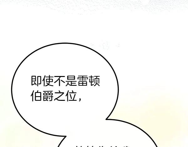 双胞胎姐姐的罢工宣言 第35话 无需在意 第172页