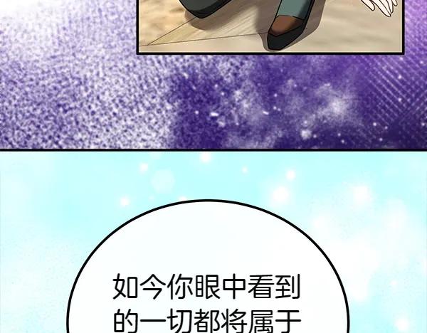 双胞胎姐姐的罢工宣言 第35话 无需在意 第136页