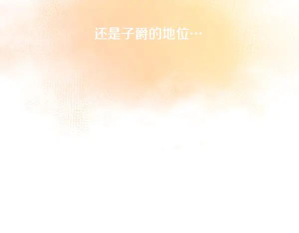 双胞胎姐姐的罢工宣言 第35话 无需在意 第156页