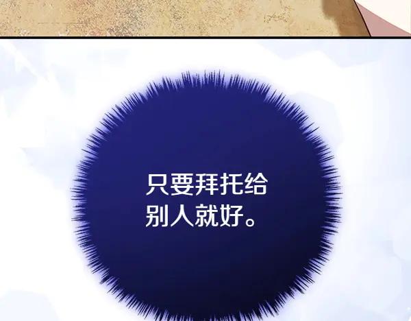 双胞胎姐姐的罢工宣言 第35话 无需在意 第40页