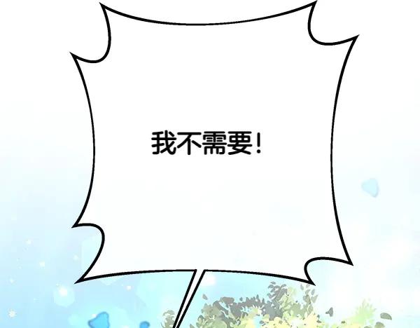 双胞胎姐姐的罢工宣言 第35话 无需在意 第168页