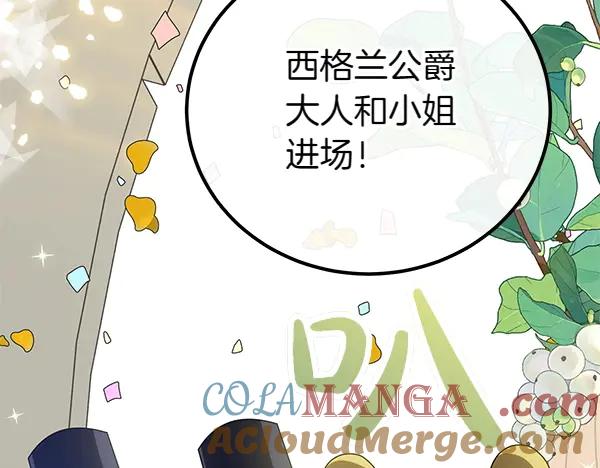 双胞胎姐姐的罢工宣言 第35话 无需在意 第73页