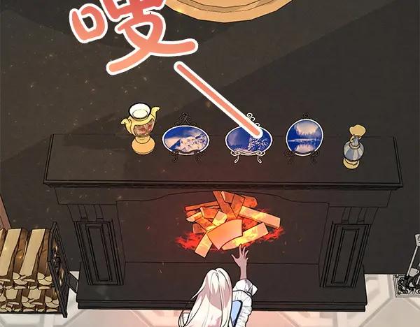 双胞胎姐姐的罢工宣言 第35话 无需在意 第42页