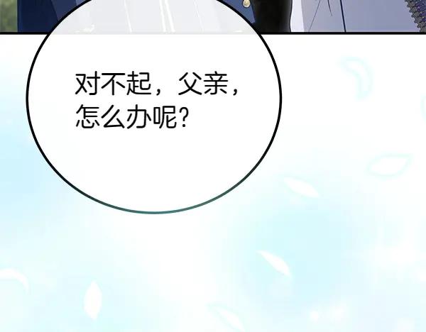 双胞胎姐姐的罢工宣言 第35话 无需在意 第159页