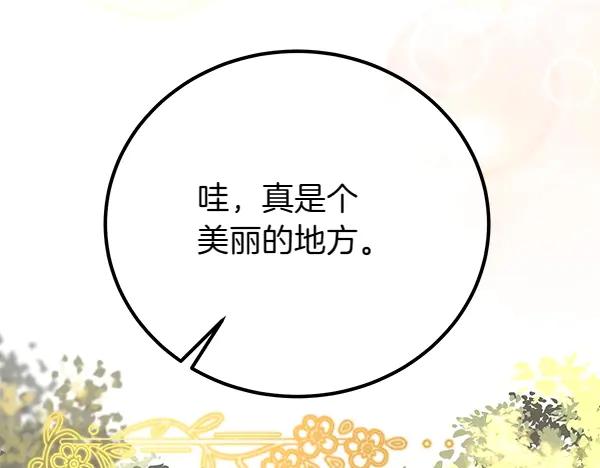 双胞胎姐姐的罢工宣言 第35话 无需在意 第56页