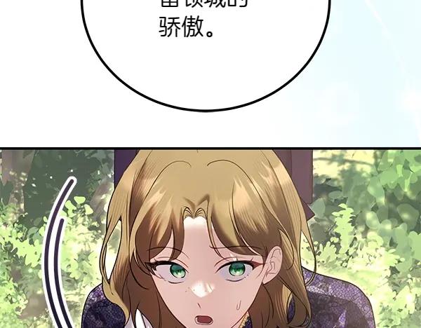 双胞胎姐姐的罢工宣言 第35话 无需在意 第98页