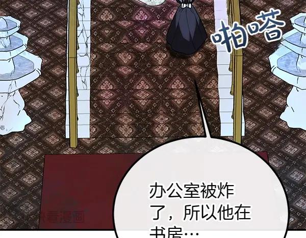 双胞胎姐姐的罢工宣言 第35话 无需在意 第7页