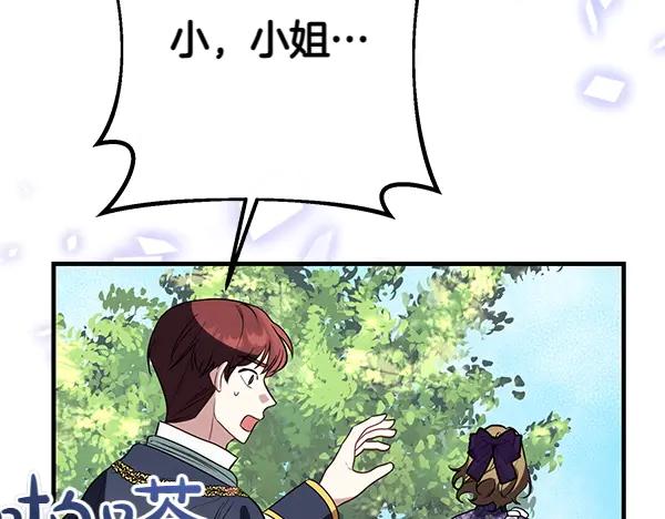 双胞胎姐姐的罢工宣言 第35话 无需在意 第179页