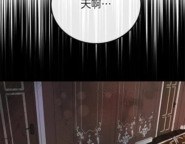 双胞胎姐姐的罢工宣言 第35话 无需在意 第10页
