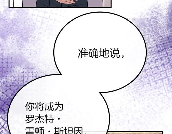 双胞胎姐姐的罢工宣言 第35话 无需在意 第134页