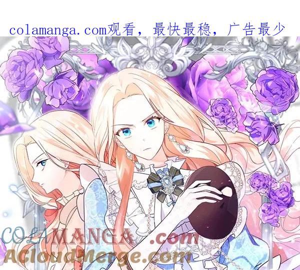 双胞胎姐姐的罢工宣言 第35话 无需在意 第1页