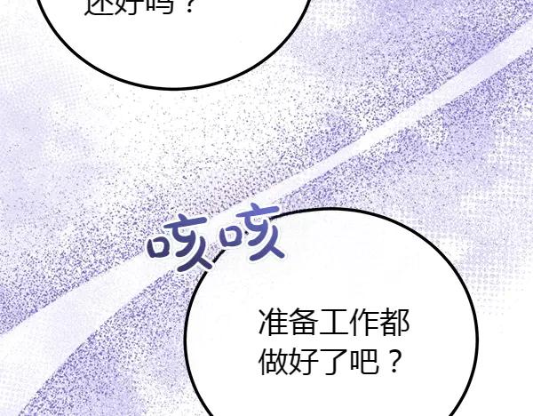 双胞胎姐姐的罢工宣言 第35话 无需在意 第88页