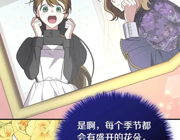 双胞胎姐姐的罢工宣言 第35话 无需在意 第62页