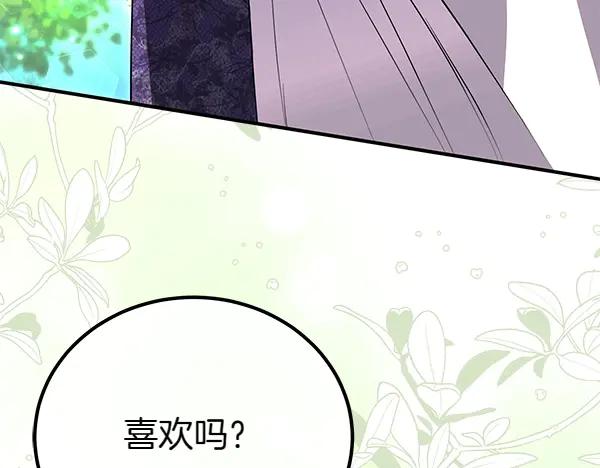 双胞胎姐姐的罢工宣言 第35话 无需在意 第106页