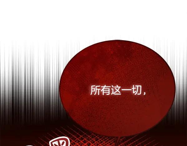 双胞胎姐姐的罢工宣言 第35话 无需在意 第124页
