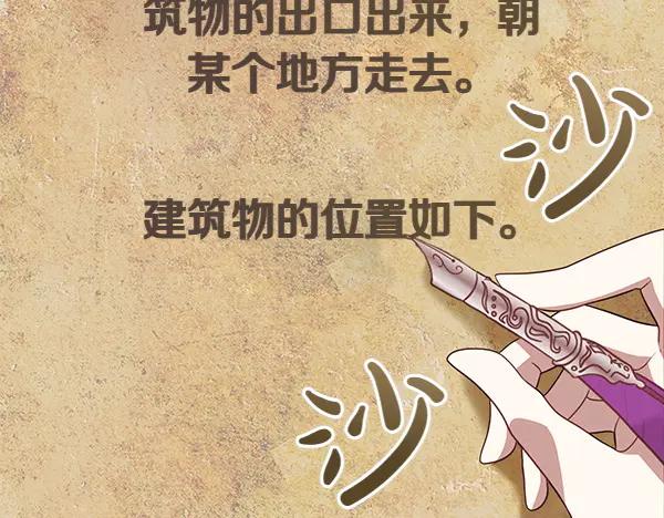 双胞胎姐姐的罢工宣言 第35话 无需在意 第39页