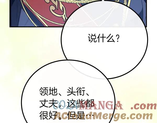 双胞胎姐姐的罢工宣言 第35话 无需在意 第165页