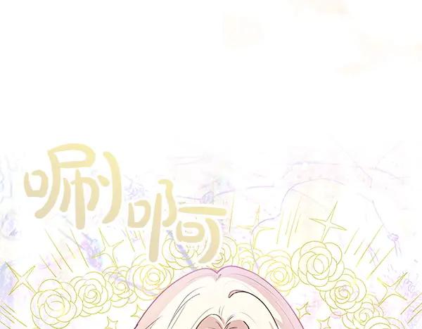 双胞胎姐姐的罢工宣言 第35话 无需在意 第44页
