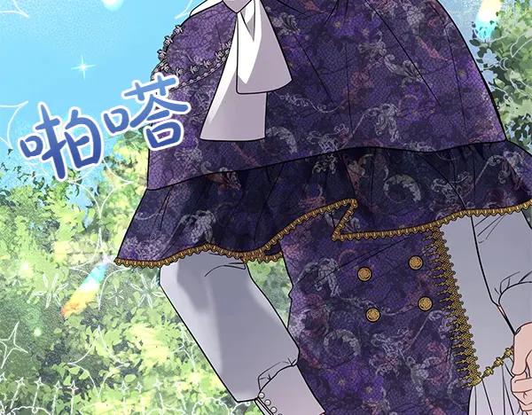 双胞胎姐姐的罢工宣言 第35话 无需在意 第184页