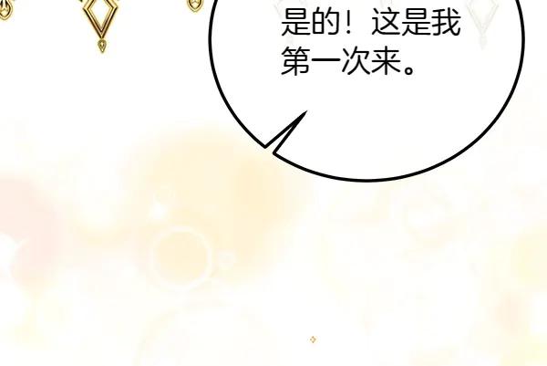 双胞胎姐姐的罢工宣言 第35话 无需在意 第60页