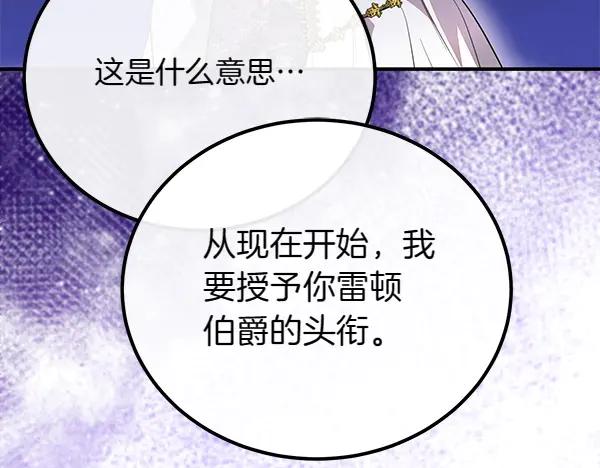 双胞胎姐姐的罢工宣言 第35话 无需在意 第130页