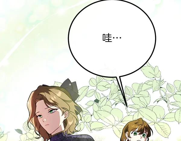 双胞胎姐姐的罢工宣言 第35话 无需在意 第104页