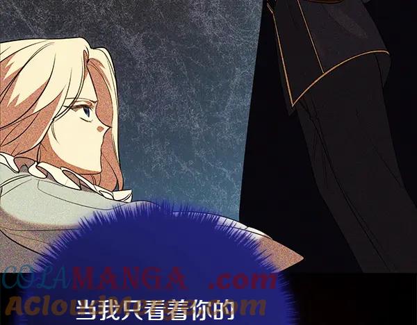双胞胎姐姐的罢工宣言 第35话 无需在意 第145页